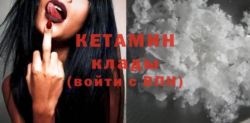 КЕТАМИН ketamine  гидра онион  Опочка  как найти закладки 